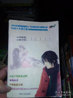古剑奇谭