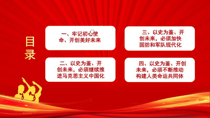 老山羊救援