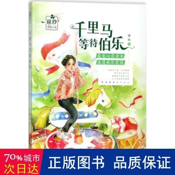 杰茜的欢乐时光
